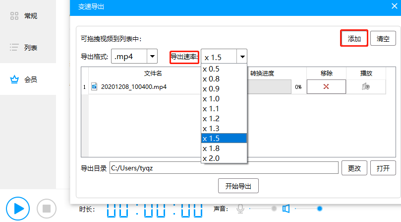 一分钟掌握变速效果，让你的视频快慢自如