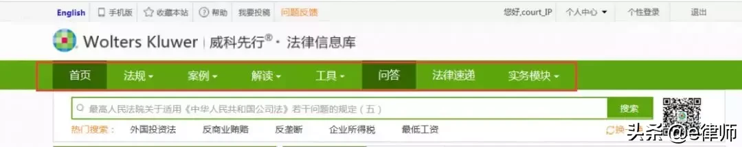 最全的法律人必备检索工具大全（2019版6类50个）