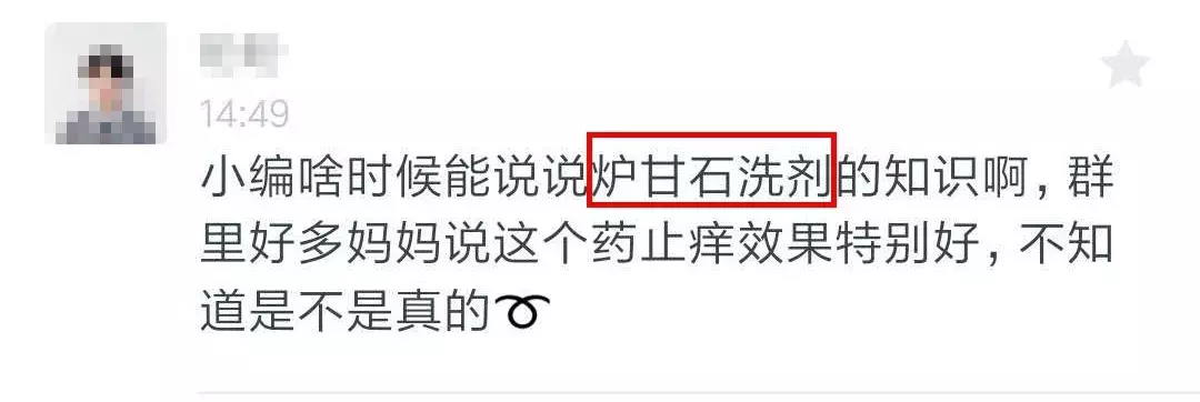 荨麻疹、痱子、水痘……5大宝宝皮肤问题，用这种药1秒止痒！