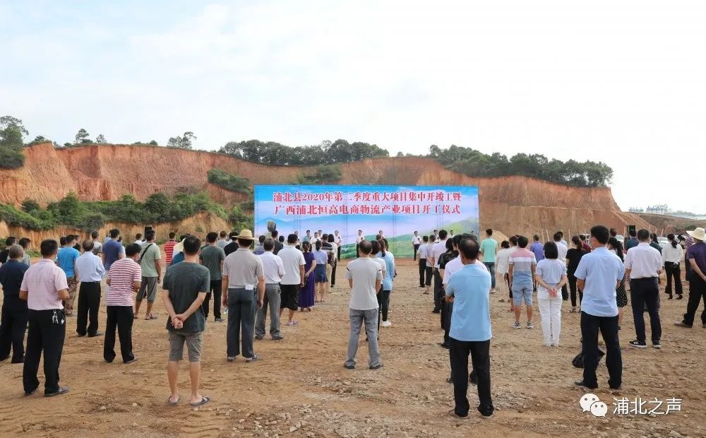 总投资22.85亿元，浦北全县再掀新一轮项目建设竞赛高潮