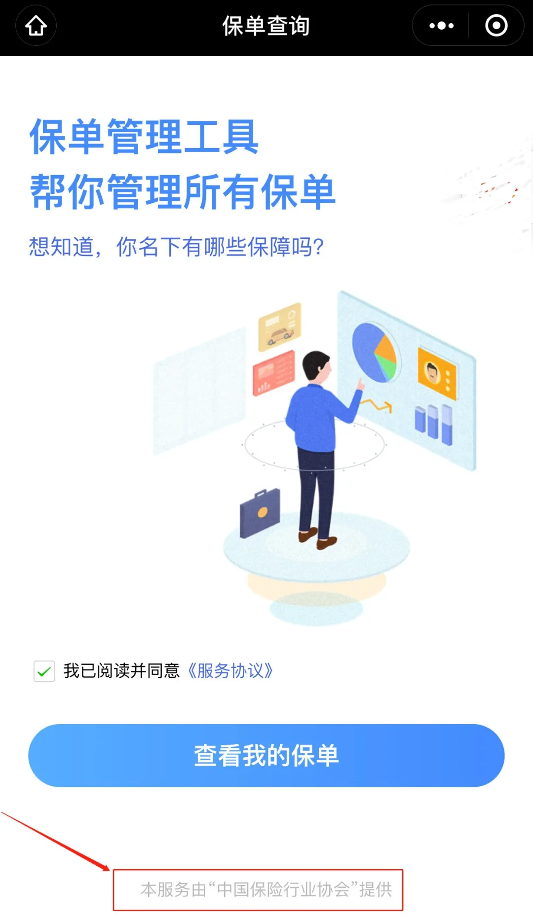 代理人离职了，我买的保险怎么办？会不会失效？影响理赔吗？