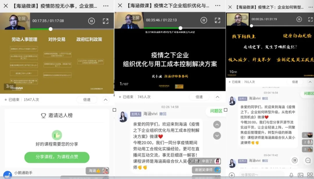 战疫 | 面对疫情，深圳律师践行职责使命
