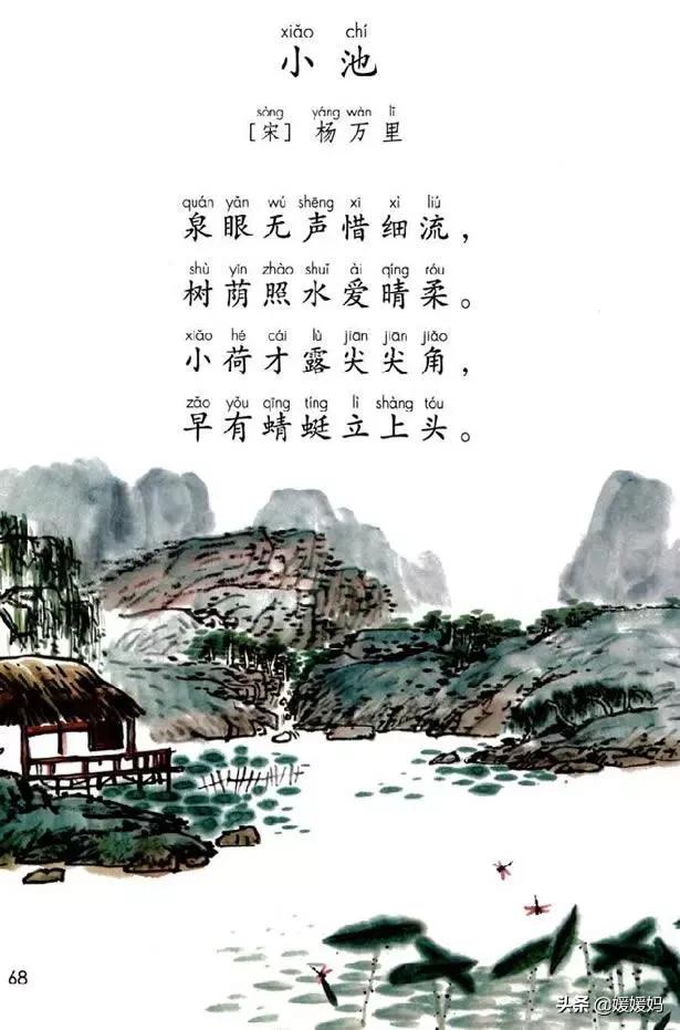 小池和池上描写的是什么景色（小池和池上描写的是什么地方的景物）-第2张图片-昕阳网