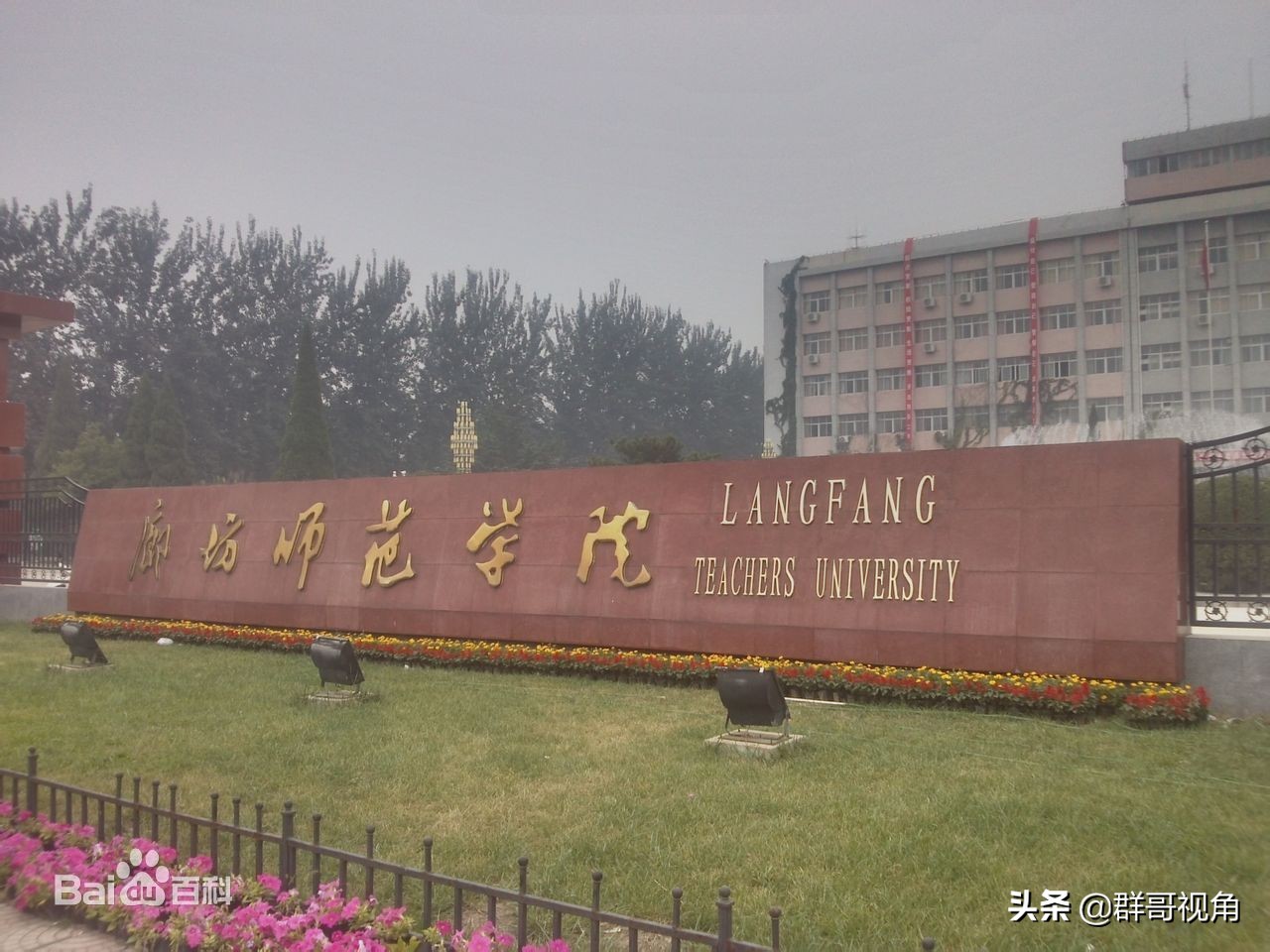 建有本科高校的县（河北篇）