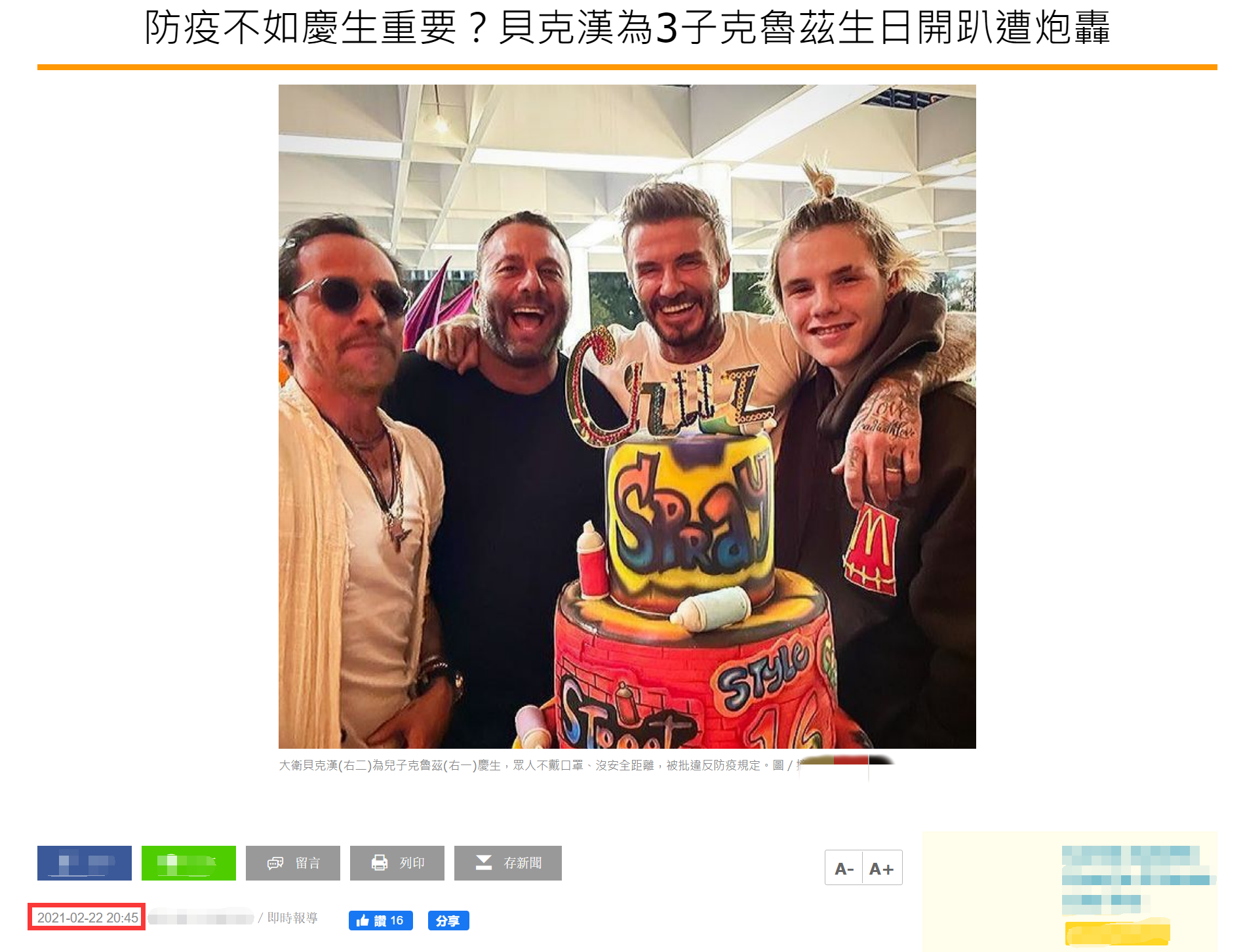 贝克汉姆无视规定，开派对为三子庆生遭炮轰！曾被感染还四处聚会