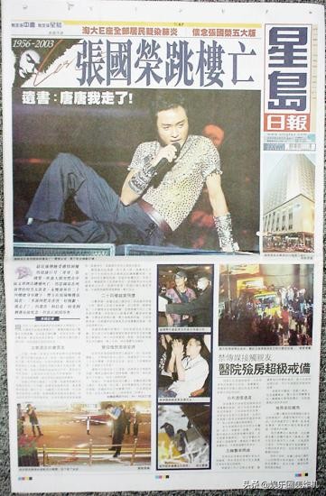 张国荣自杀背后的辛酸往事