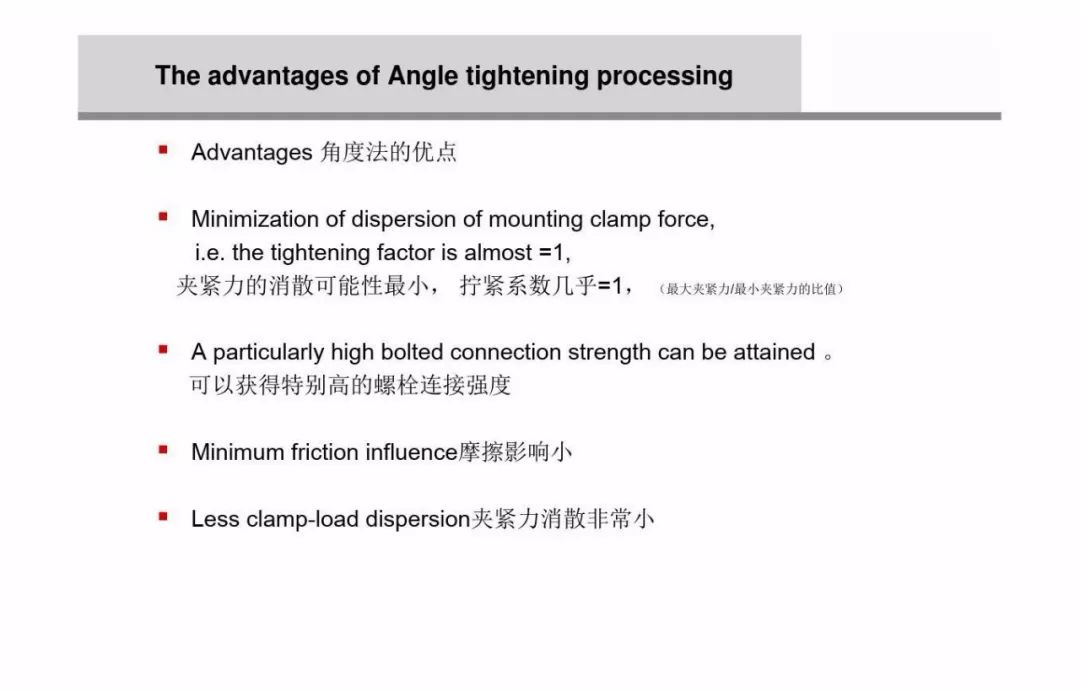 为什么螺栓会松动，扭矩转角法如何紧固螺栓