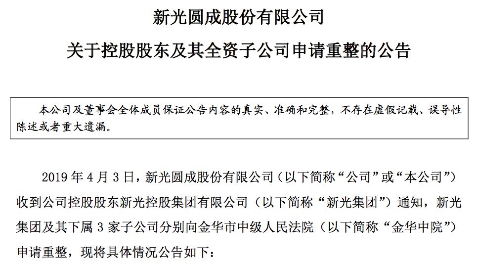 浙江女首富违约超百亿！大规模融资扩张终“失血”