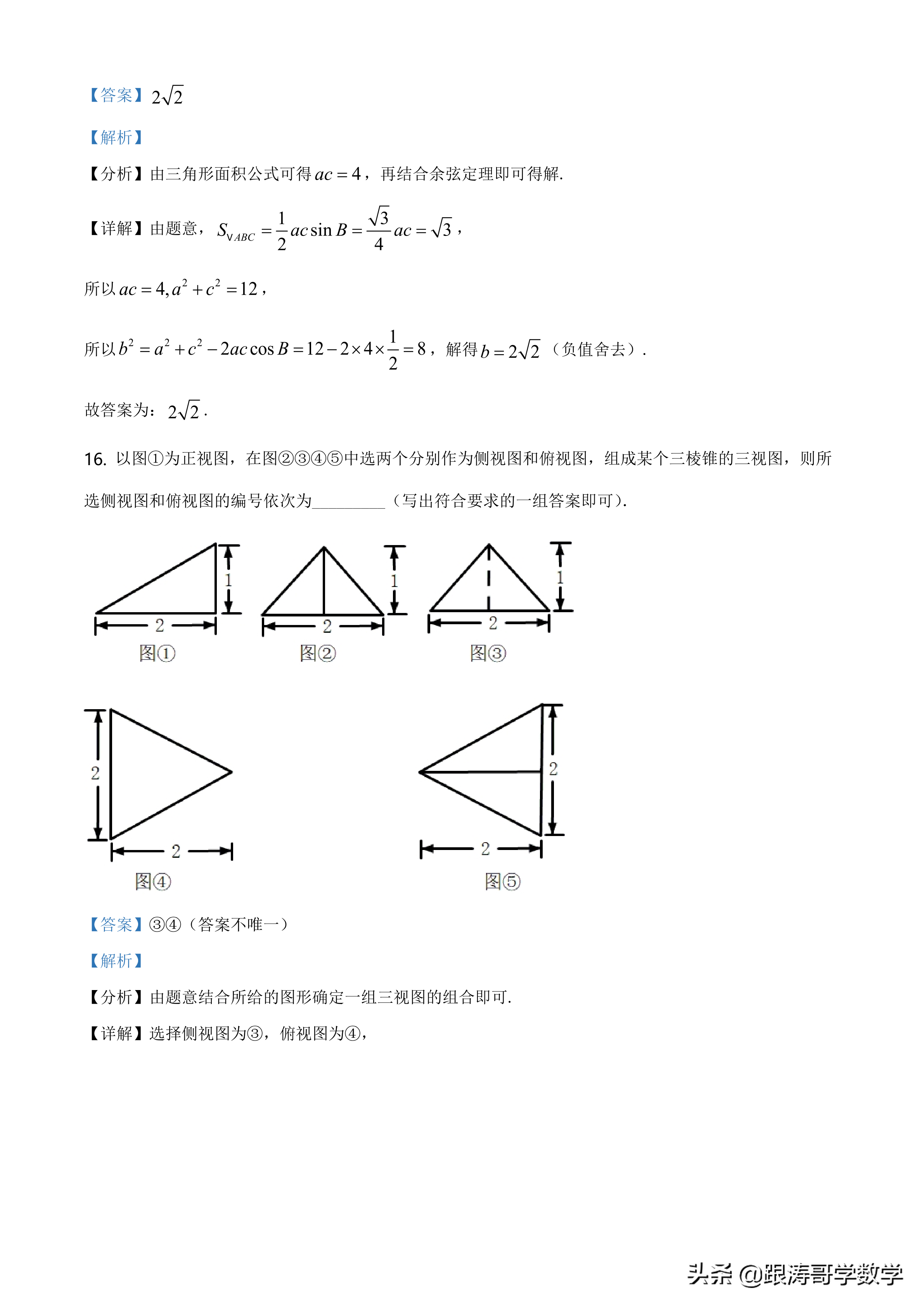 2021全国高考真题「72份」语数英地史文综理综都在这里了，可下载