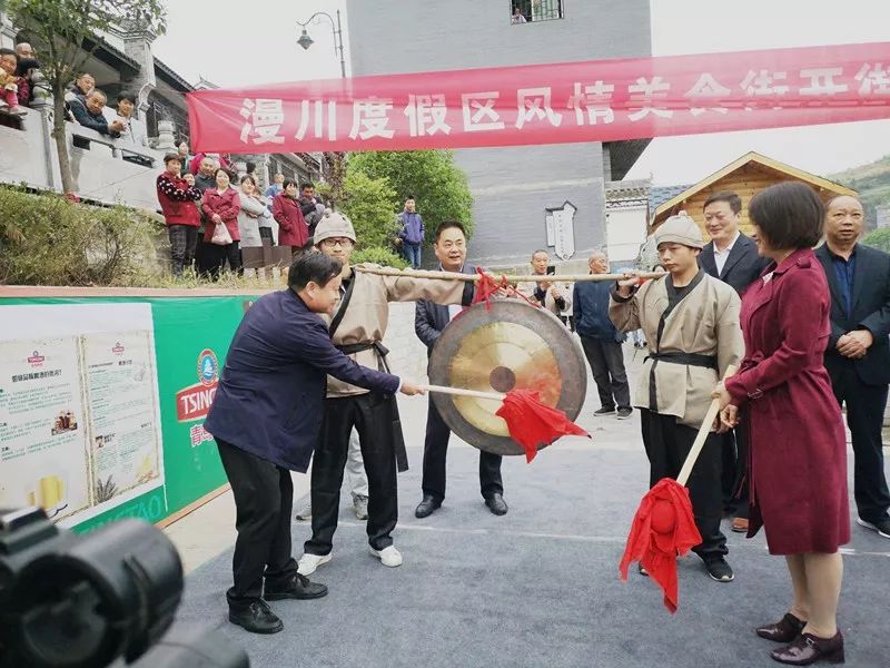 世界杯美食节什么时候结束(漫川国家旅游度假区美食街暨首届青岛啤酒美食节4月28日盛大开幕)