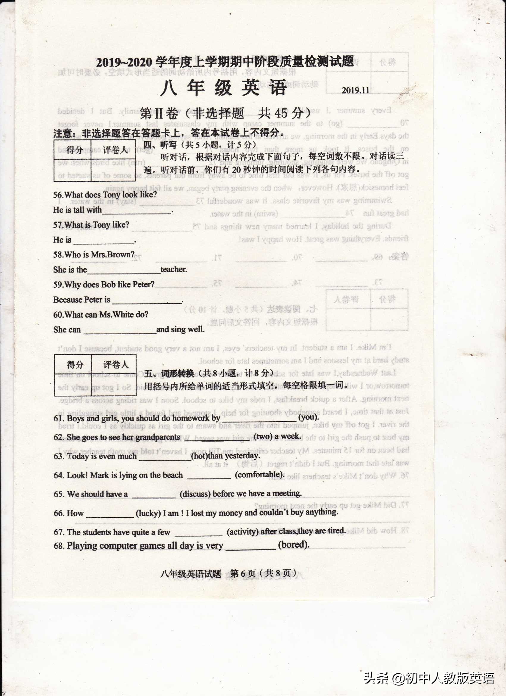 2019—2020学年上学期八年级期中考试英语试卷和答案答案