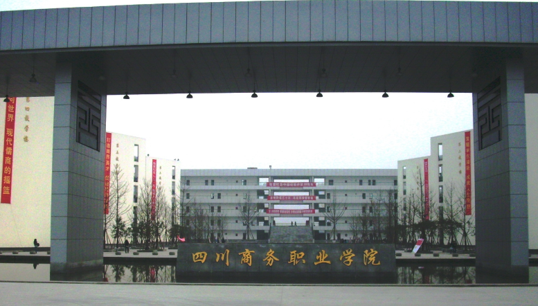 成都市温江区高校信息