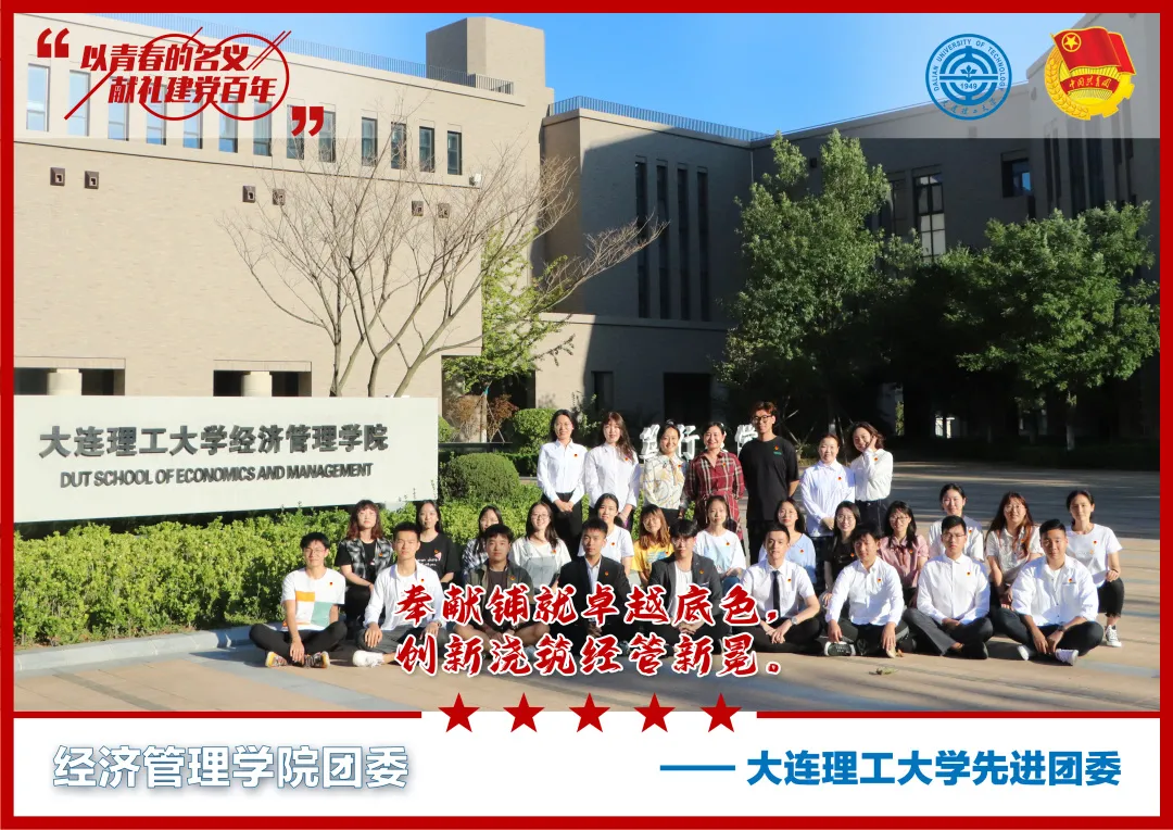 名单揭晓！大工青年们，向上