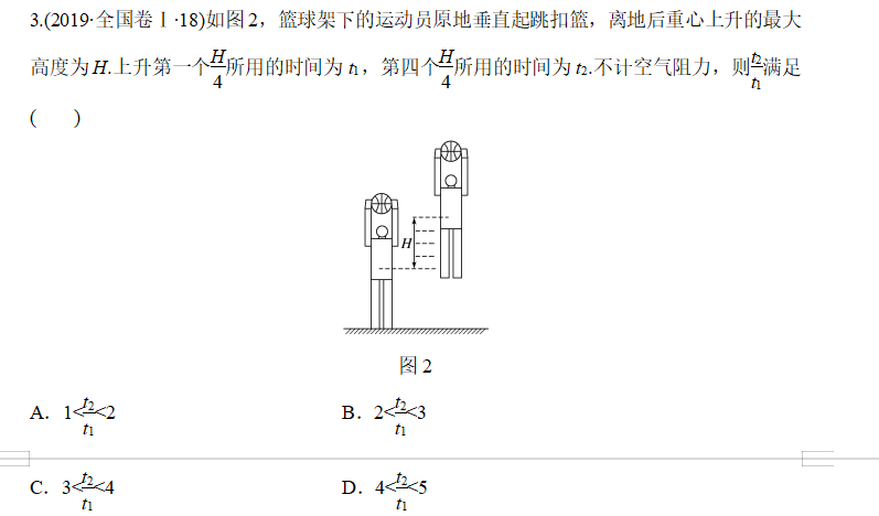 高中物理题根之一：《匀变速直线运动的规律》