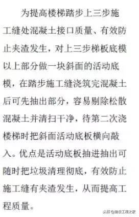 建筑主体结构施工优化做法汇总