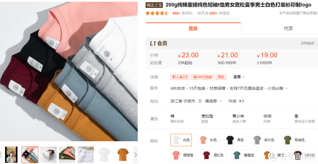 什么牌子打底衫质量好（冬季高品质T恤打底衫分享）