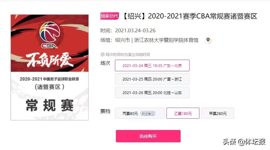 男篮世界杯票需要实名制入场吗(CBA开放观众入场，还有机会免费观赛)