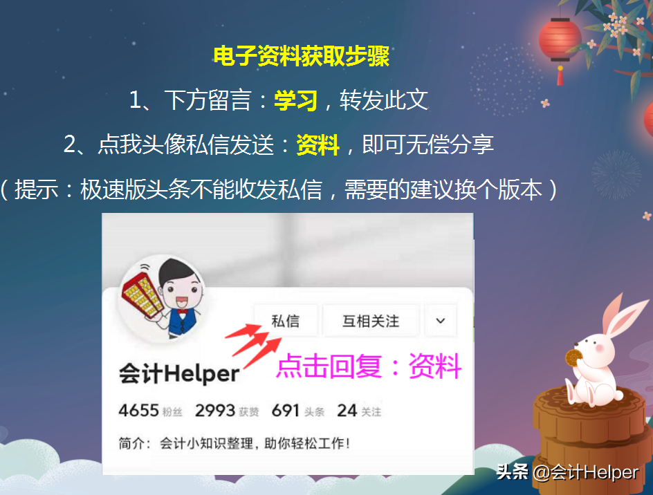 最新超全生产企业出口退税流程，附出口退税管理系统申报教程图解