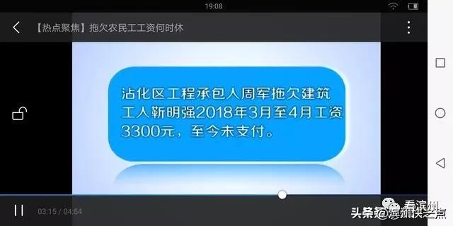 最新通报！中梁在滨州项目被罚款