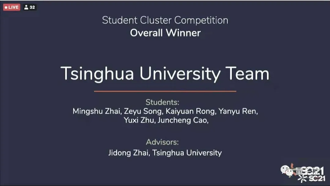 清华大学计算机（清华大学四连冠）