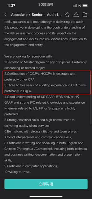 实战攻略：本科双非毕业，如何能够进入四大？