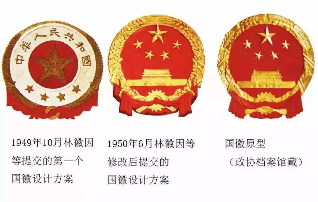 林徽因当年提交的4个国徽样图(林徽因国徽图片) - 趣味头条