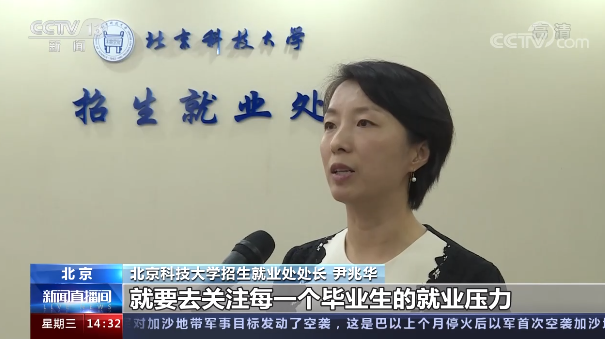 6月以来，央视新闻、新华社接连“聚焦”北京这所大学，只因“这”件事！