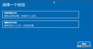 重置电脑和重装系统有什么区别？小心别选错了