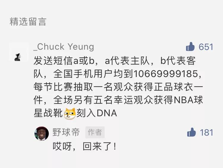 nba主队名字为什么放在客队(发短信A或B，A代表主队，B代表客队！老球迷还记得这句话吗？)