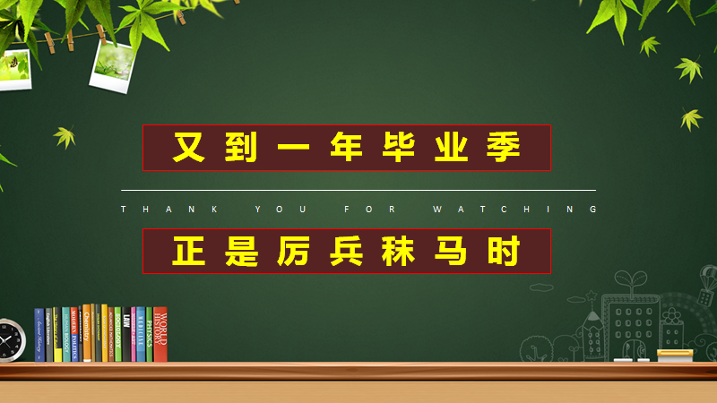 欢乐散学礼，平安暑假行——长江中学散学典礼圆满完成