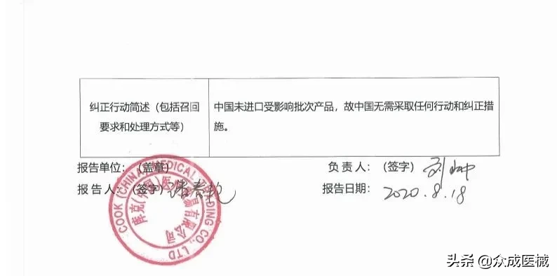 国内销售17.8万余件！知名械企一级召回大批器械（附清单）