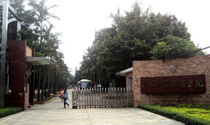 广东职业技术学校（高职高考必看）