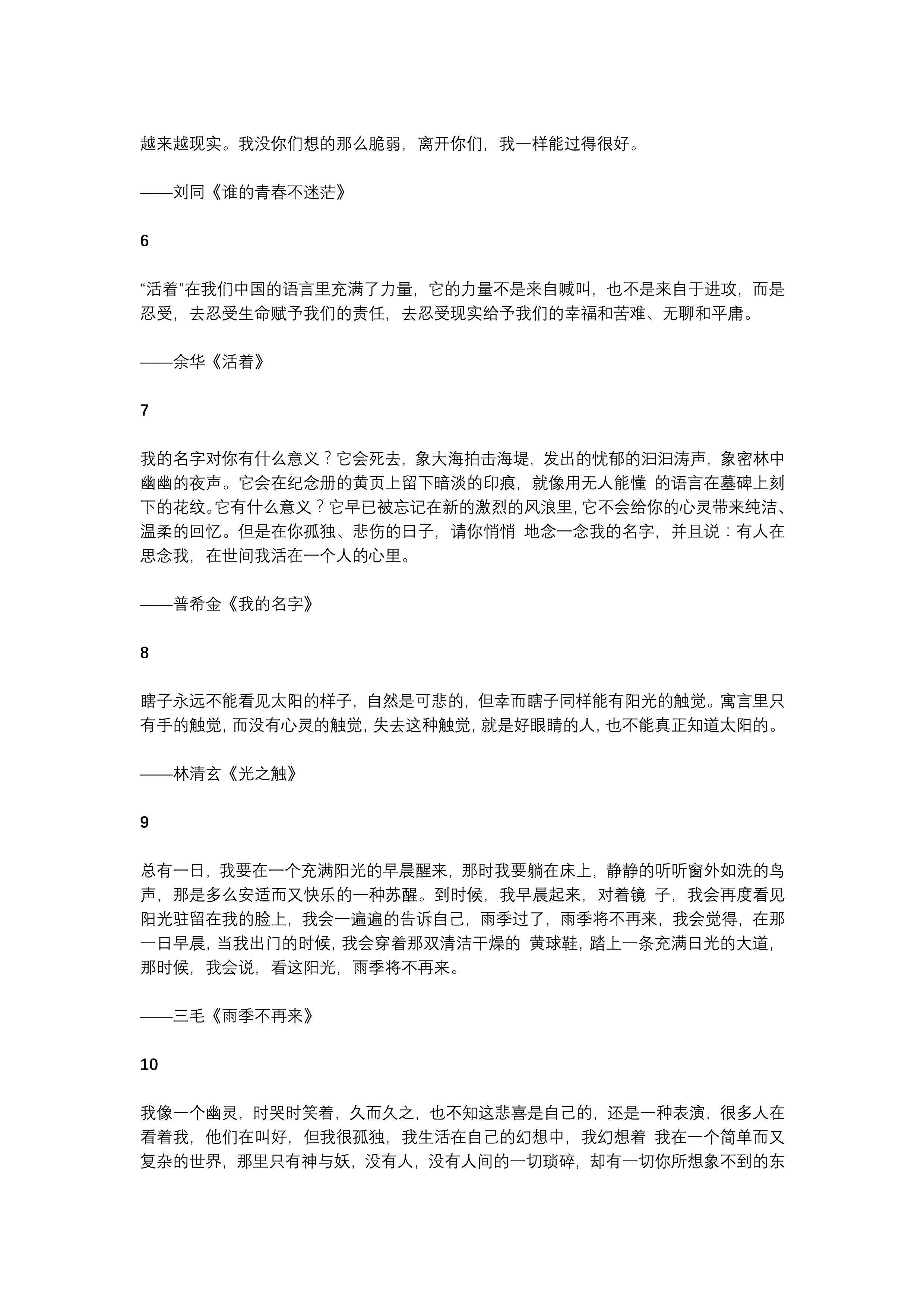 21段名家经典段落，值得摘抄的作文经典素材，家长可以转发孩子