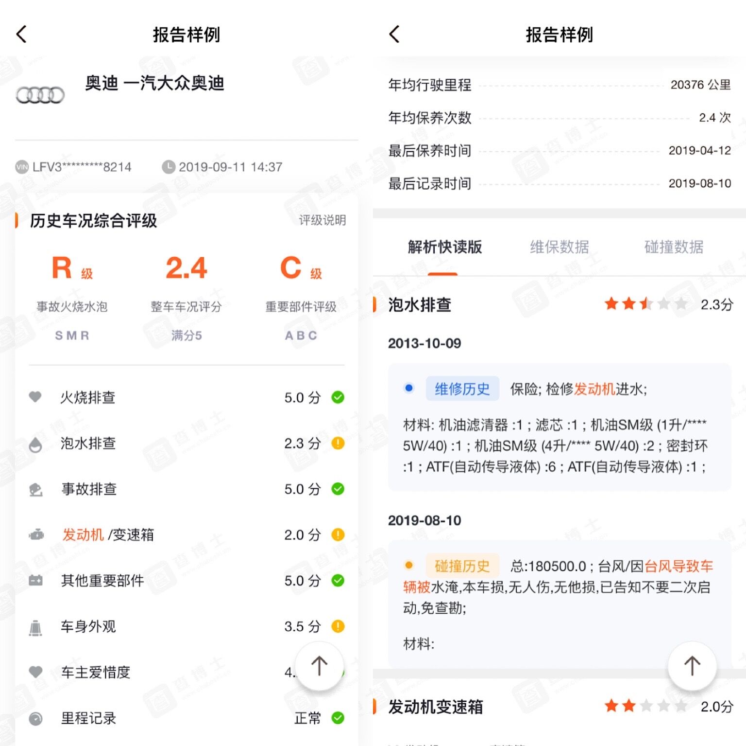 想买二手车又怕买到事故车怎么办，看这个详细教程