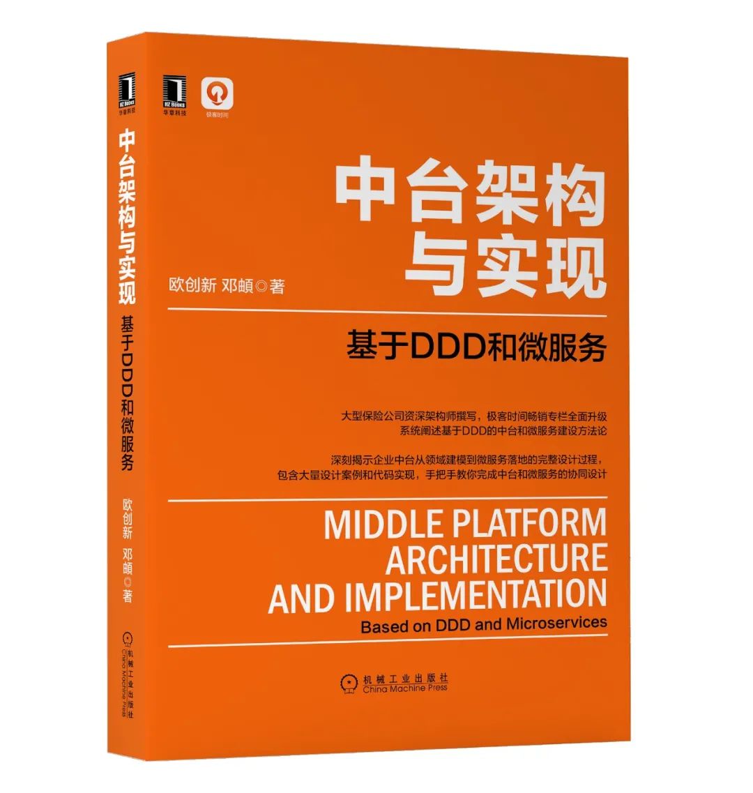 最值得读的10本中台及数字化转型好书，都在这里了