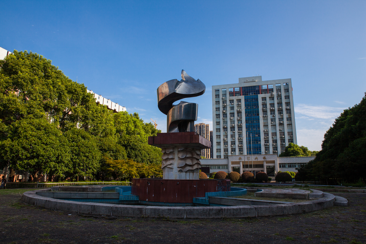 长沙理工大学校训,长沙理工大学校训字体