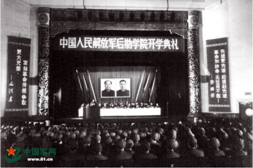 新中国成立后，有哪些军事院校是大军区级？