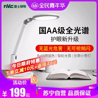 看参数选台灯，10款大品牌百元档AA级台灯横评