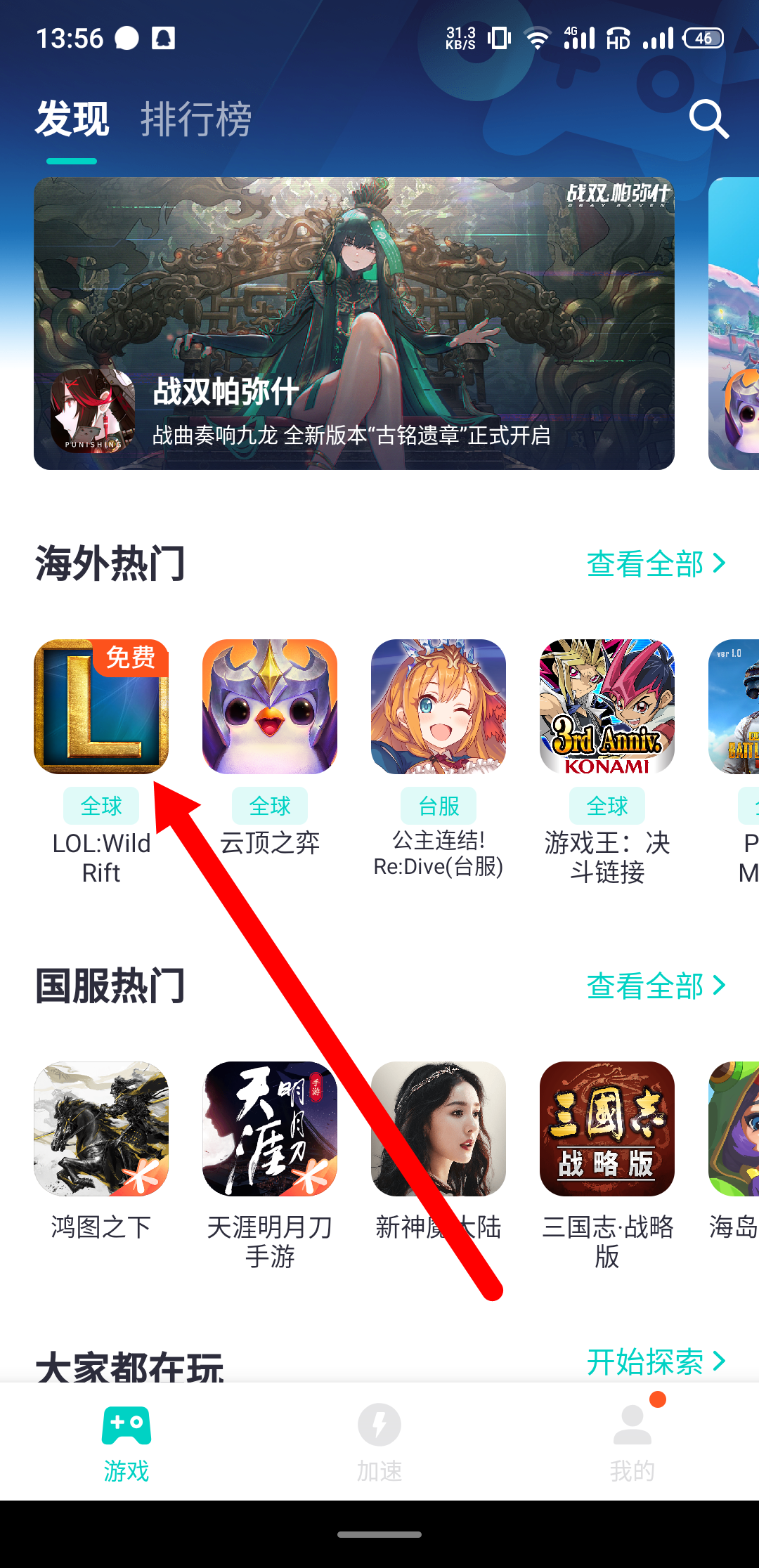 lol官網首頁（《英雄聯盟》手游來了！下載登錄詳細教程在此）