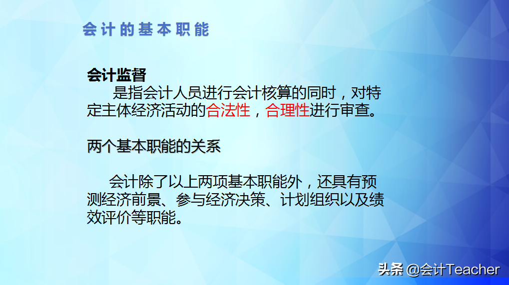 零基础转行做会计秘籍：会计基本假设+会计记账基础，收藏备用
