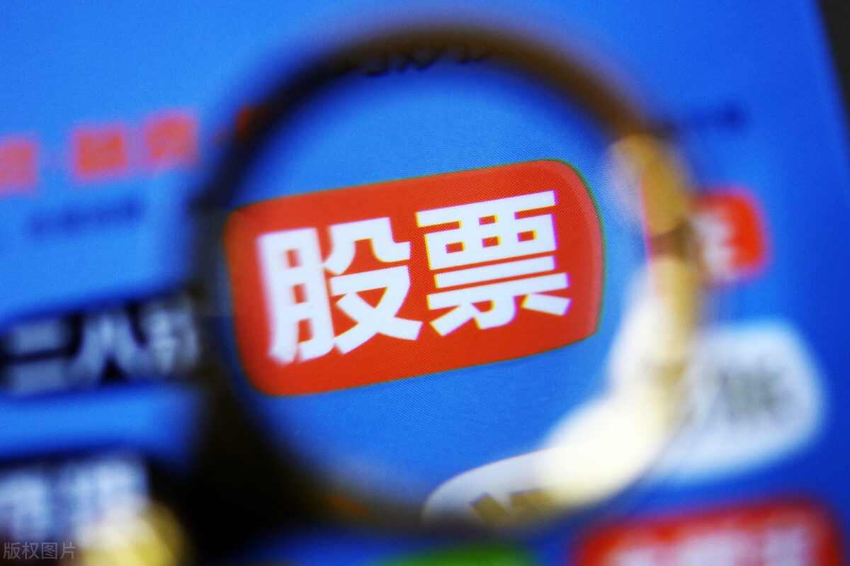 划重点！出售股票的账务处理，请查收