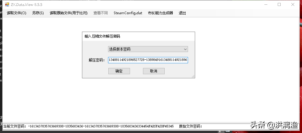 亿万僵尸五步解密十步改游戏MOD修改教程完整版