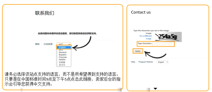 账户评级变红，是不是要凉凉？亚马逊5大账户安全建议