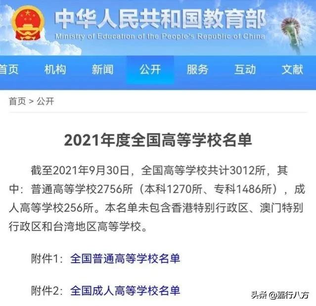 给广东省的本科大学排排序，看看谁能进前十