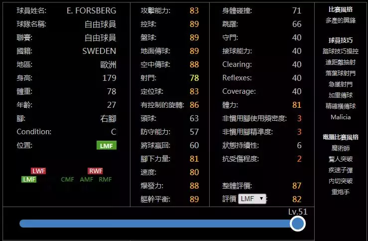 实况足球球探(免费拿闪黑方法！实况足球手游免费100%合成黑金球员的球探公式！)