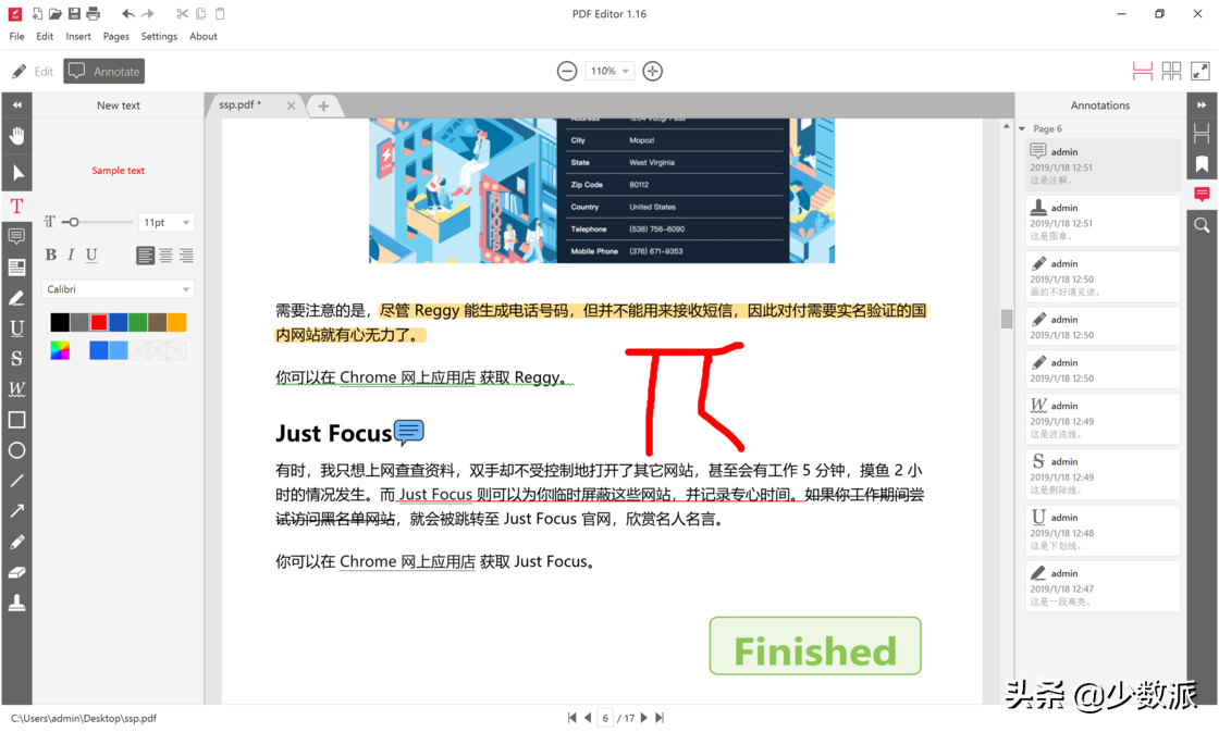 Windows 上免费且全能的 PDF 编辑器，是它是它就是它