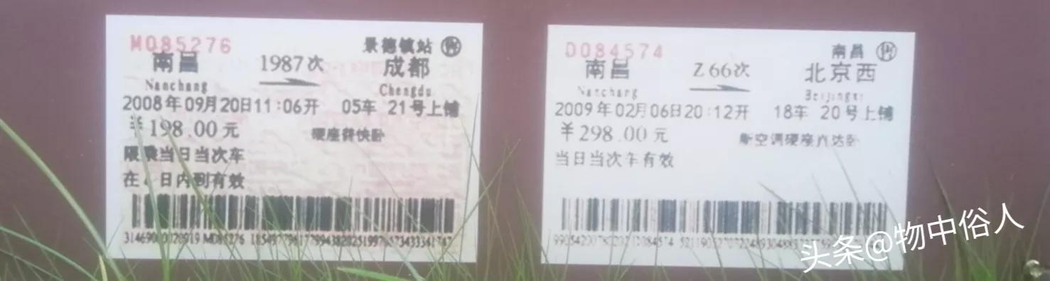 第一代身份证可以买火车票吗,第一代身份证可以买火车票吗?
