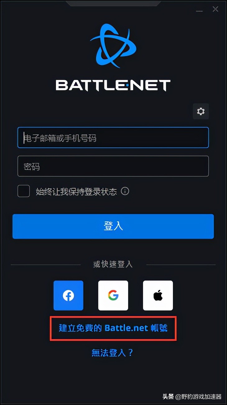 国际服战网在哪里下载？账号怎么注册？详细教程