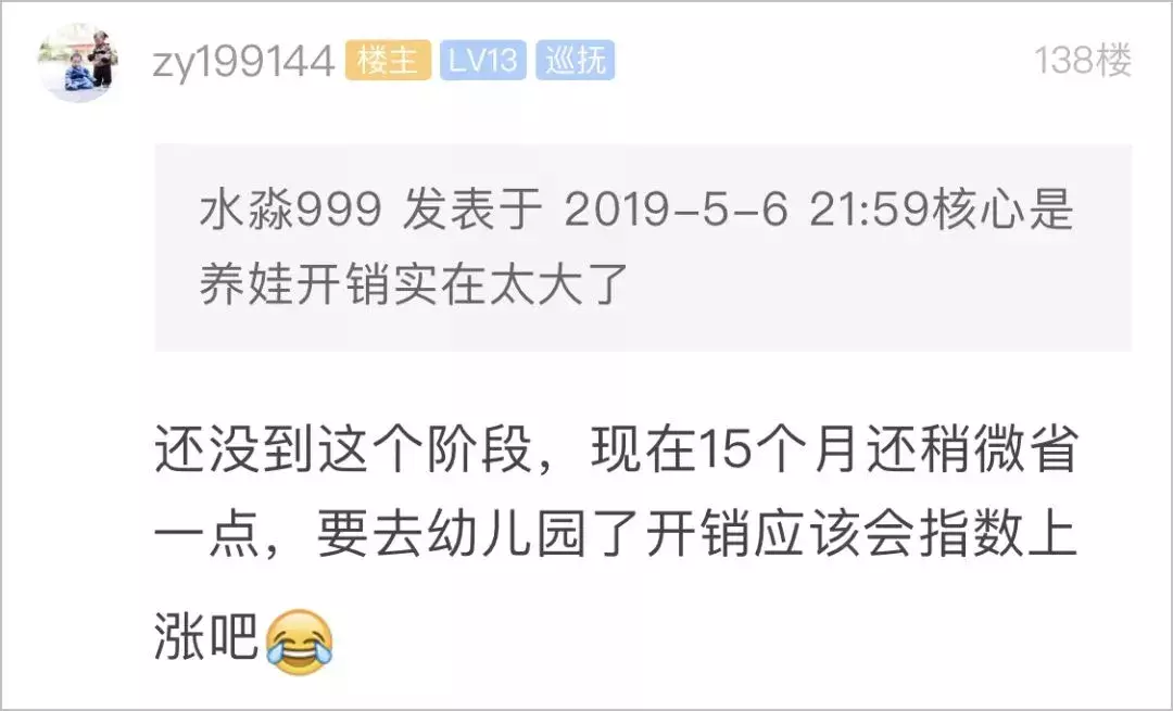 90后小伙晒工资表火了!收入这么高,为何还要借钱过日子?