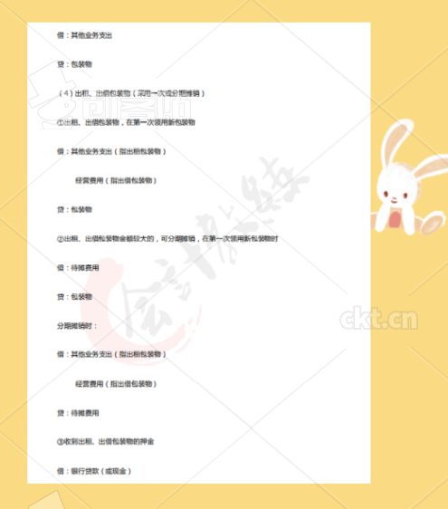超全干货！2021最新版会计分录大全汇总，强烈推荐每个人收藏